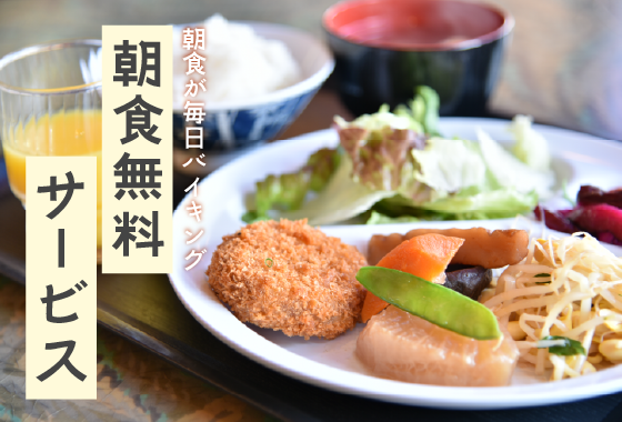 朝食写真